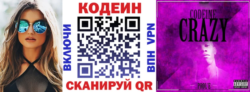 Кодеин напиток Lean (лин)  мориарти Telegram  Спас-Клепики  где можно купить наркотик 