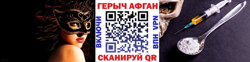 ГЕРОИН хмурый  Спас-Клепики 