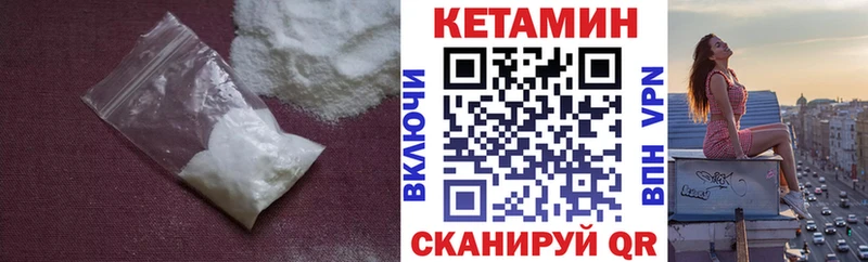 КЕТАМИН ketamine Спас-Клепики