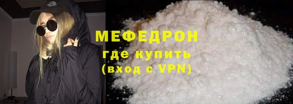 мяу мяу кристалл Приозерск