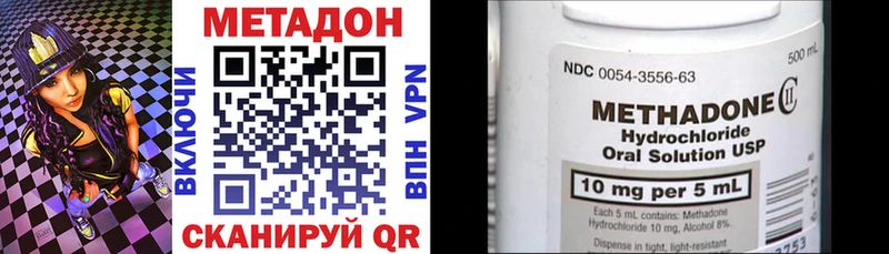 Метадон methadone  это телеграм  Спас-Клепики  магазин продажи  