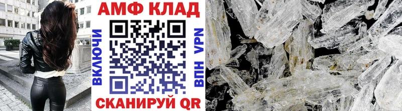 МЕТАМФЕТАМИН Декстрометамфетамин 99.9%  darknet состав  Спас-Клепики 